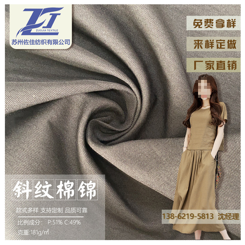 长期大量供应现货裤料2/2破斜 鱼骨纹棉锦弹力双层布 50S*70D+40D