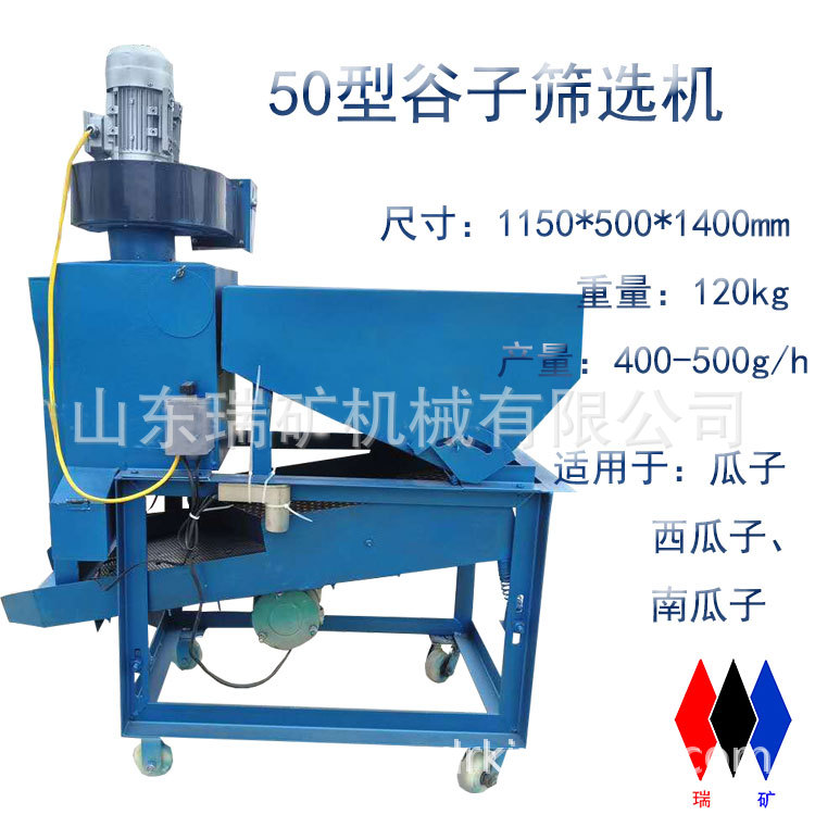 50型瓜子筛选机葵花籽分选机不锈钢花生振动筛式筛选机瓜籽筛选机