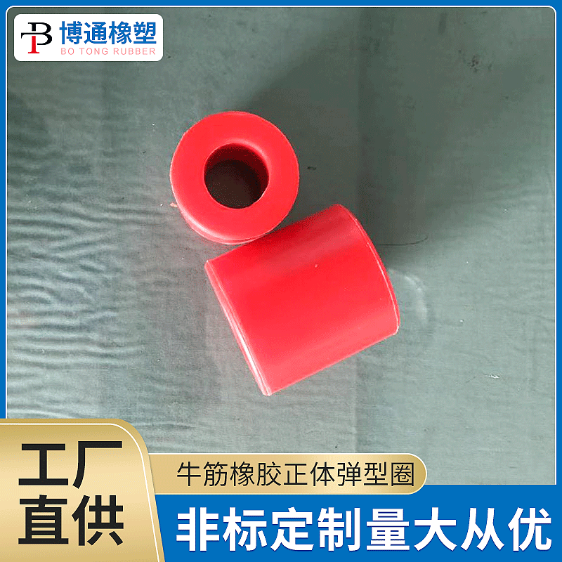 厂家供应牛筋橡胶正体弹型圈 联轴器缓冲垫减震垫可定 制