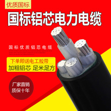 �����Xо4о�ܿ���|��YJLV3+1 16/25/35/50/95ƽ�������ľ�VLV��