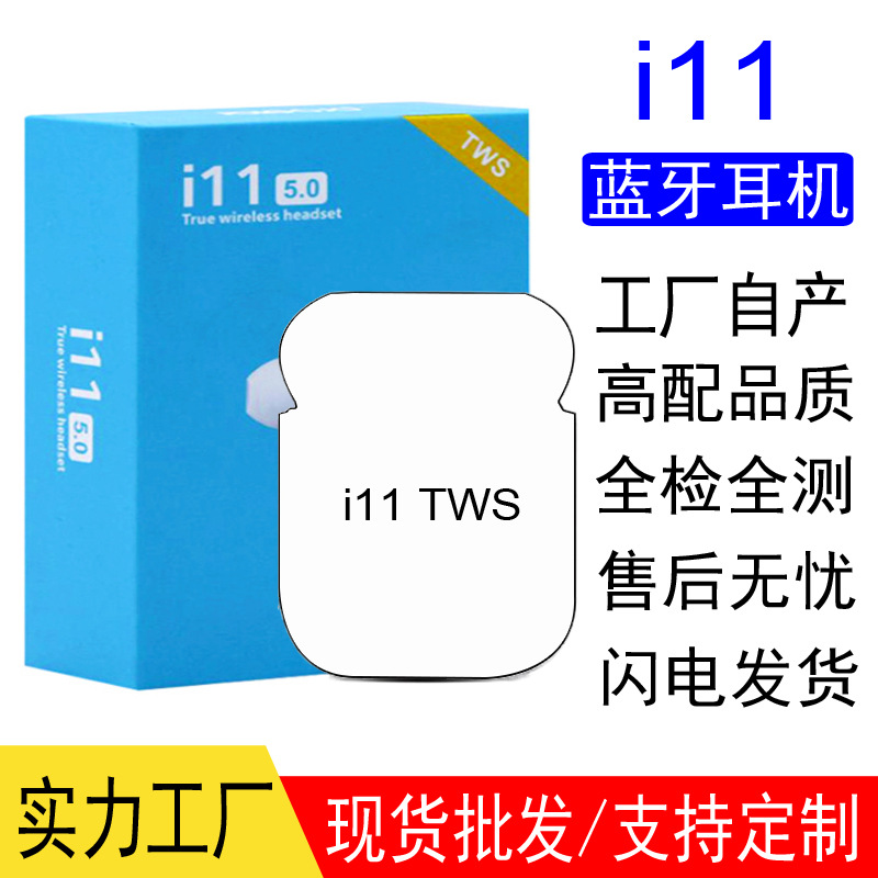 Factory wholesale i11 tws wireless Bluetooth headset touch Binaural Magnetic attraction charge i11 Bluetooth headset factory
