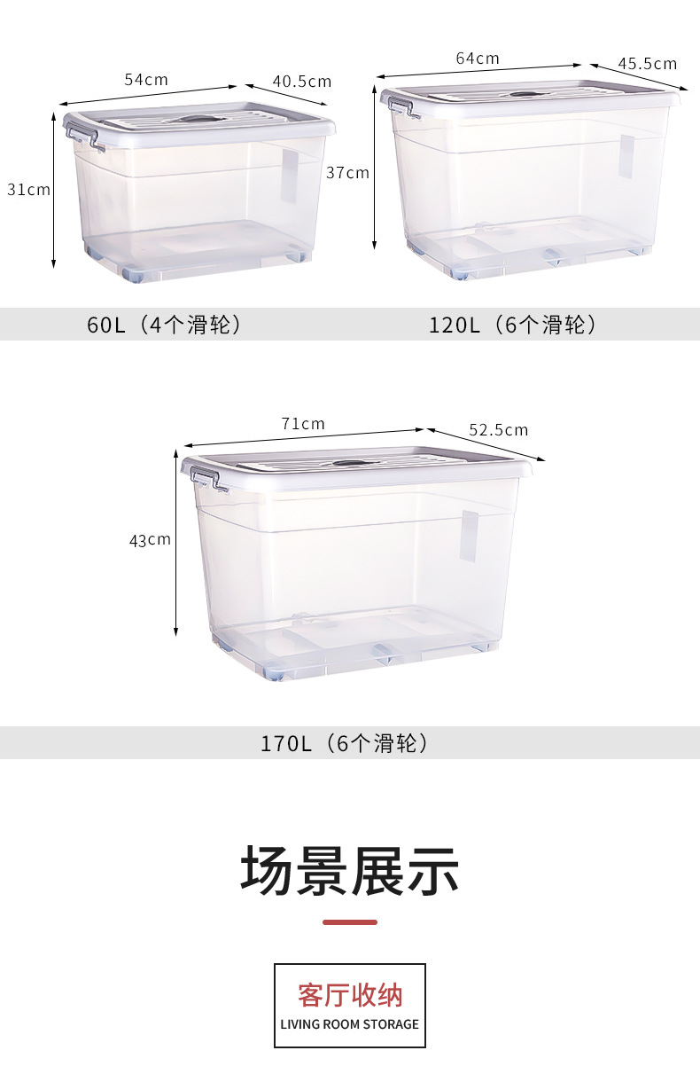 收纳盒特大透明塑料加厚储物箱家居整理箱衣服棉被玩具小号收纳箱详情10