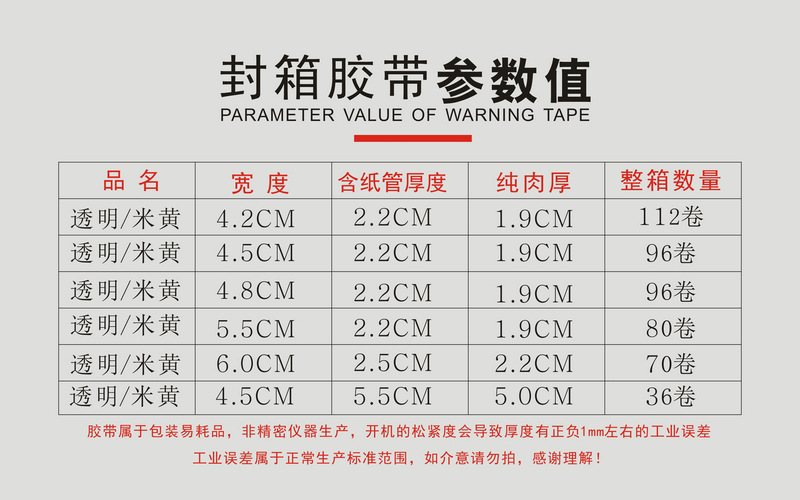 胶带批发透明胶带大卷快递打包胶布米黄胶带封口胶纸封箱胶带厂家详情13