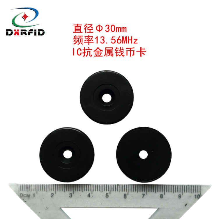 高频IC抗金属钱币卡 MF1-S50抗金属标签 ABS外壳Ф30mm-ISO14443A
