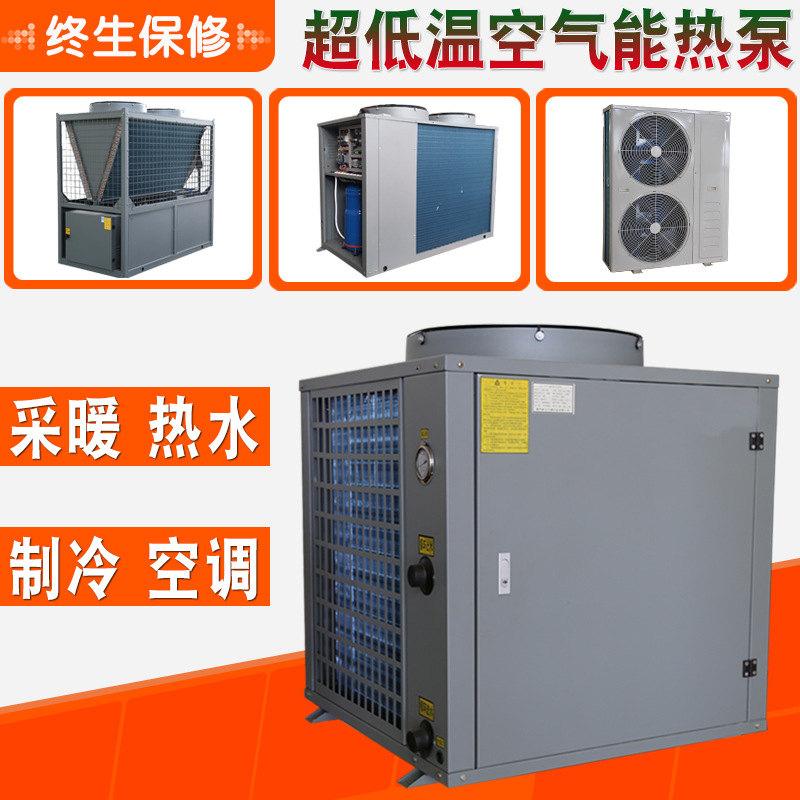 商用低温采暖空气能热泵煤改电地暖家用热水器供暖空气能10匹