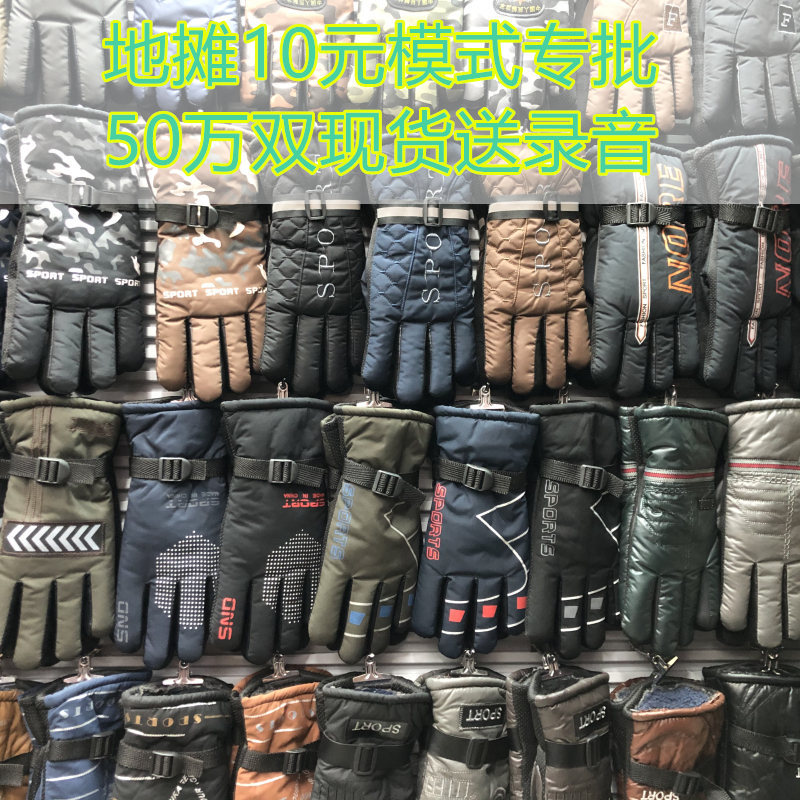 winter thickening Plush glove Stall Night market Rivers and lakes product Windbreak Ride a bike Cold proof non-slip Cotton gloves