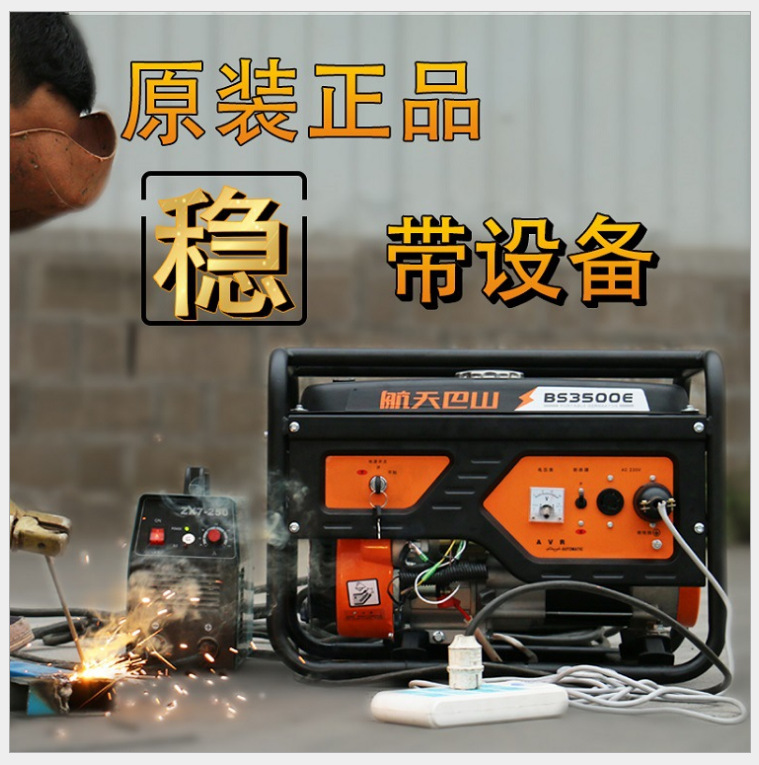 发电机