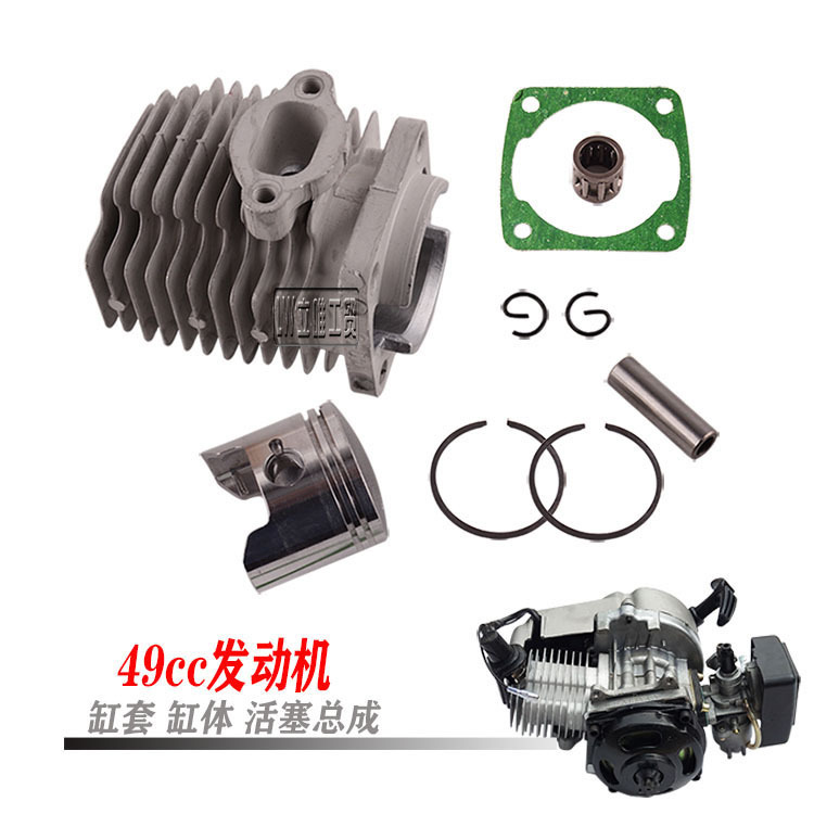 Mini motorcycle accessories 49CC small sports car small off-road vehicle two-stroke engine cylinder liner cylinder block piston assembly