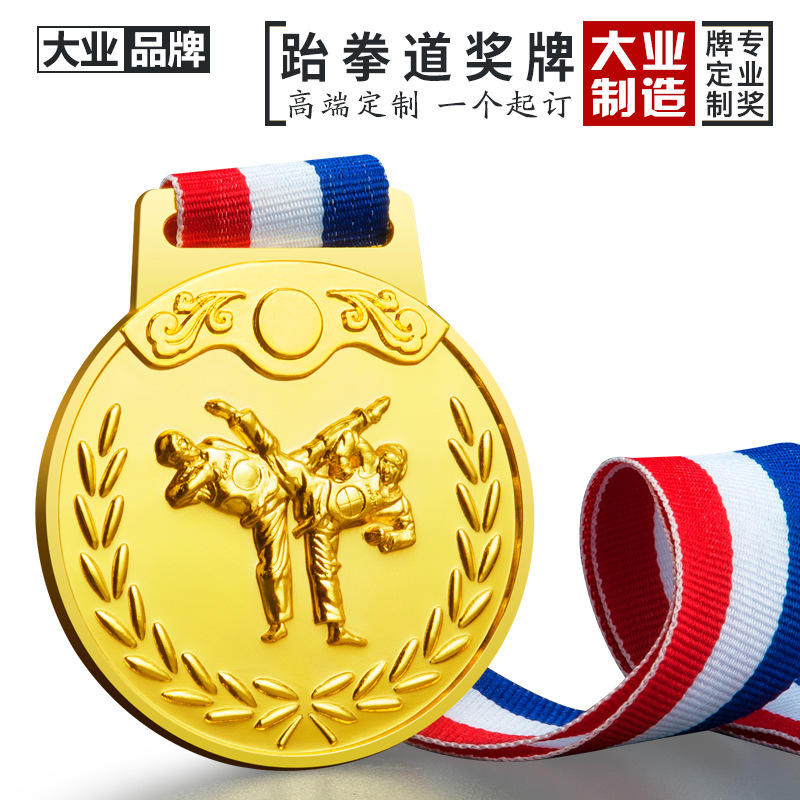 奖牌定做运动会马拉松比赛制作幼儿园奖章定制金属跆拳道冠军金牌