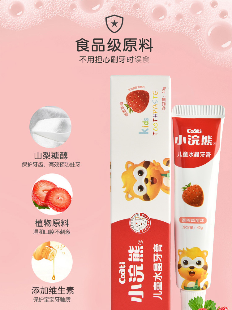 儿童水晶牙膏40g_03.jpg