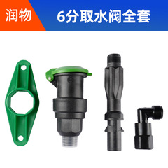 Landscaping 3/4 water dispenser green space irrigation ground pole lawn water dispenser quick-plug 6-minute rapid water dispenser valve