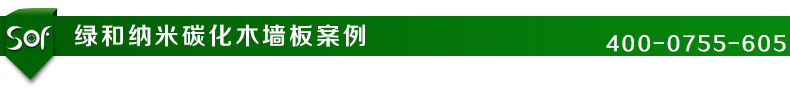 德国SOF绿和