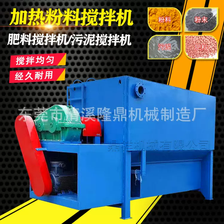 卧式干粉搅拌机 腻子粉混合设备机 不锈钢双螺带搅拌机厂家销售