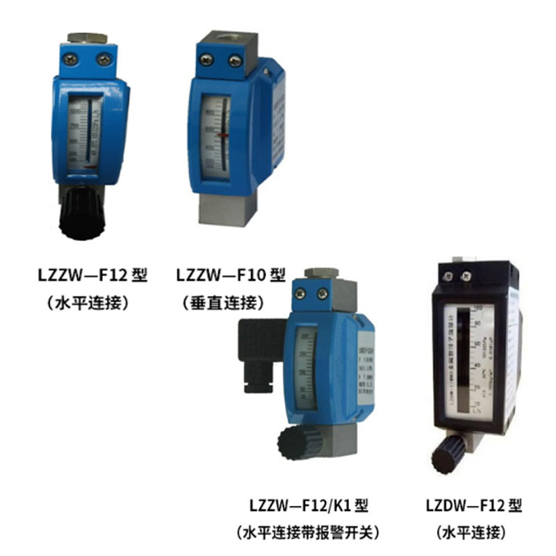 批发LZZW系列微小流量金属管浮子流量计液体气体金属转子数显