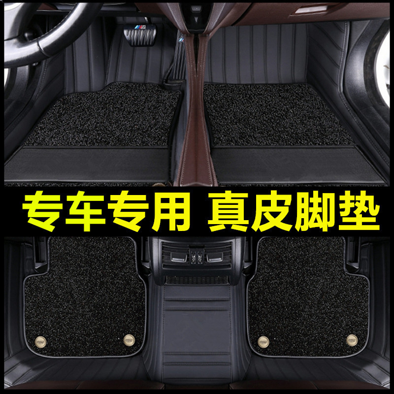 Car foor mat The whole surrounded by the Ottomans genuine leather door mat customized Odyssey Eric Gentry GL8 Granville business car