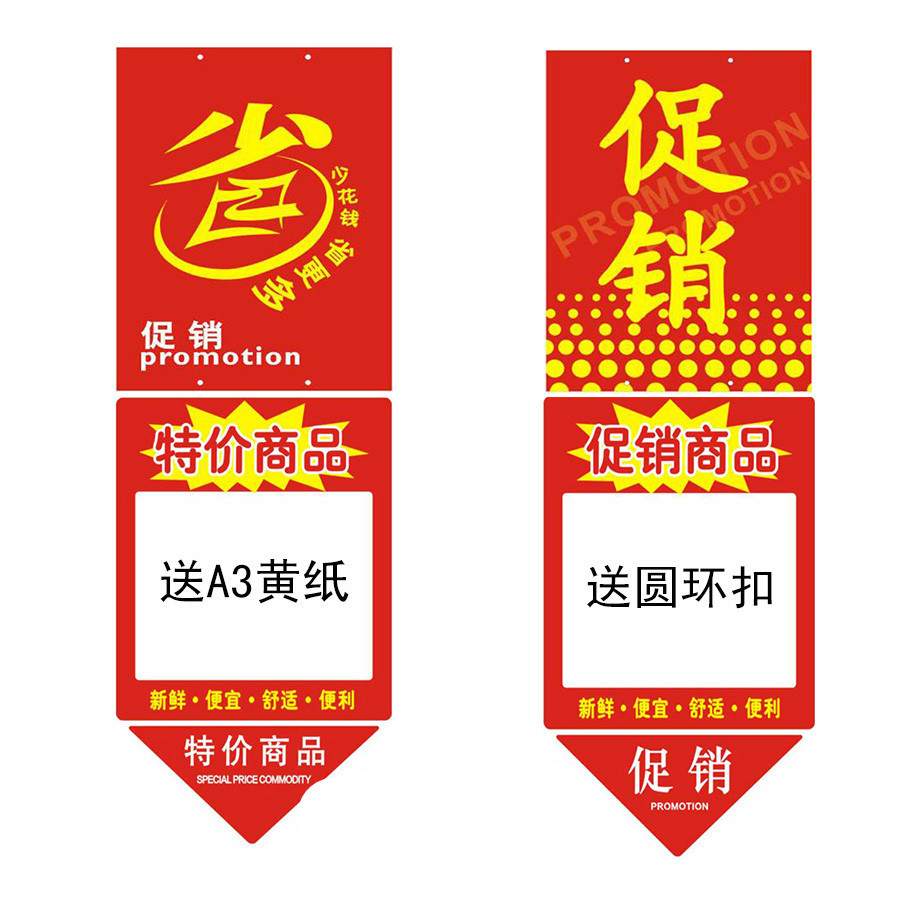 超市POP海报保护膜PVC封套吊牌A3海报膜纸价格标签标价牌包邮
