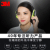 3M X4A隔音降噪耳罩学习工作工业射击睡眠睡觉头带式防噪音耳罩