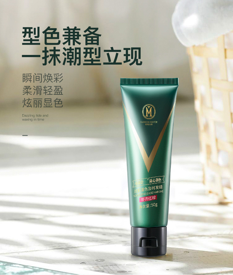 现货 时尚大师砖红棕发蜡50g  贴牌加工OEM|ms