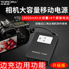 Monosyllabic reaction camera External source Sony applicable Panasonic Nikon Canon camera Portable source portable battery