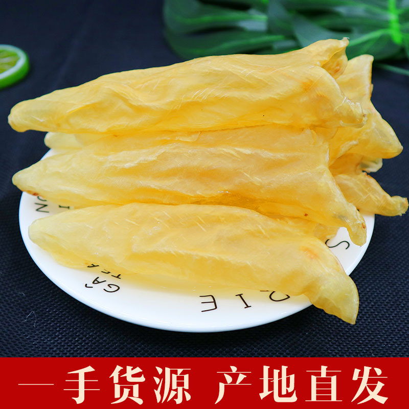 野生黃花魚膠鲈魚膠野生黃花魚肚魚鳔花膠滋補食材可定制禮盒批發