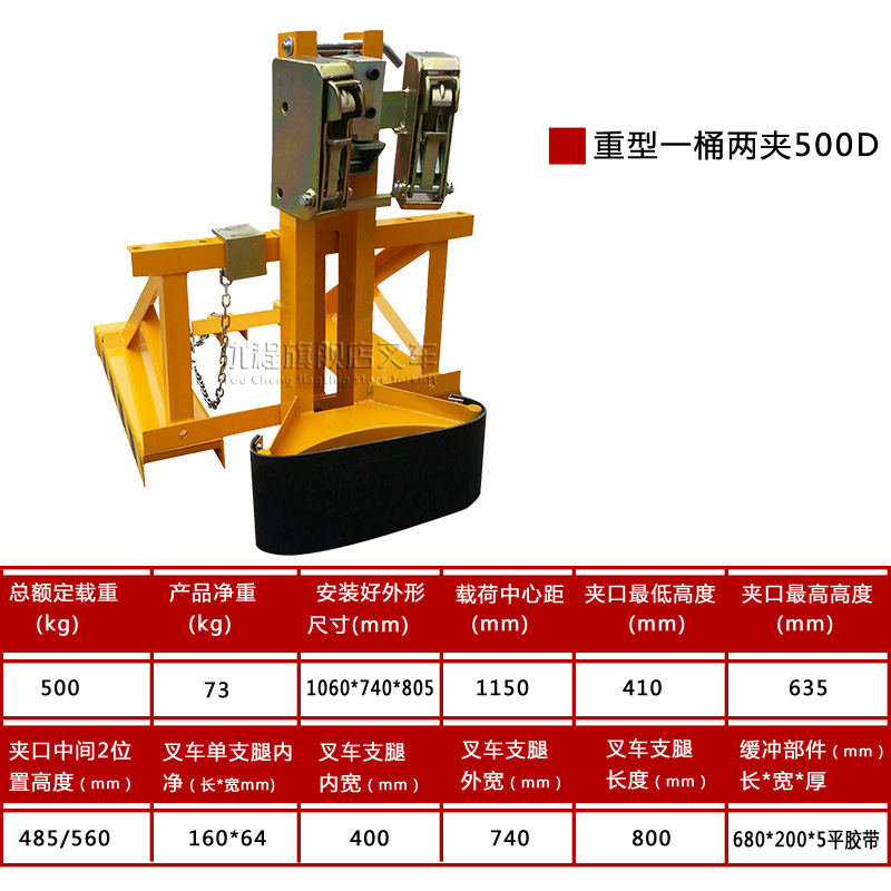 Abrazadera de tambor de aceite Abrazadera de tambor de aceite especial para carretilla elevadora Abrazadera de tambor de aceite Abrazadera de alto apilamiento de tambor de boca de águila de servicio pesado