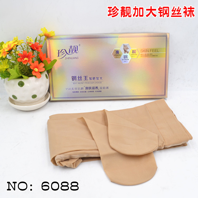 珍靓春秋钢丝王15D加肥加大天丝抗磨富姐连裤丝袜6088肥姐打底袜