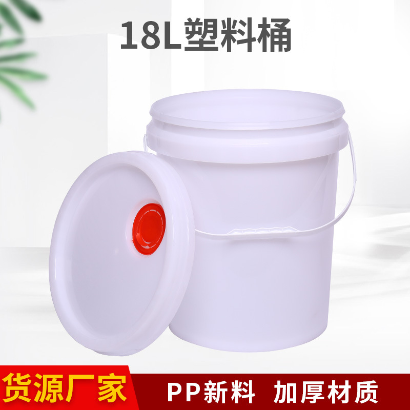 厂家供应18Lpp塑料带盖圆桶 透明桶食品级机油桶包装涂料桶洗车液