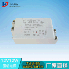 12V1A驱动电源 12V恒压小体积外置 12W橱壁灯LED灯条灯带电源