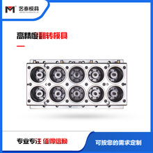 汕头吸塑模具厂家专业生产制杯翻转模具，翻转制杯模，翻转杯模