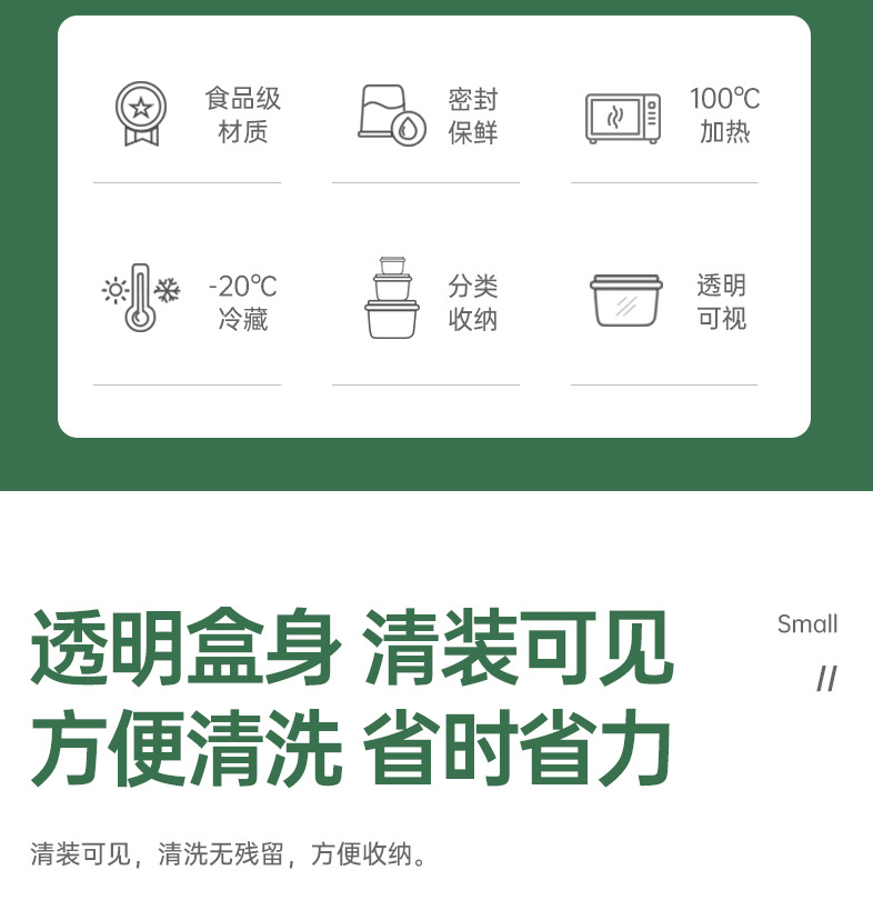 保鲜盒-详情页-1_02