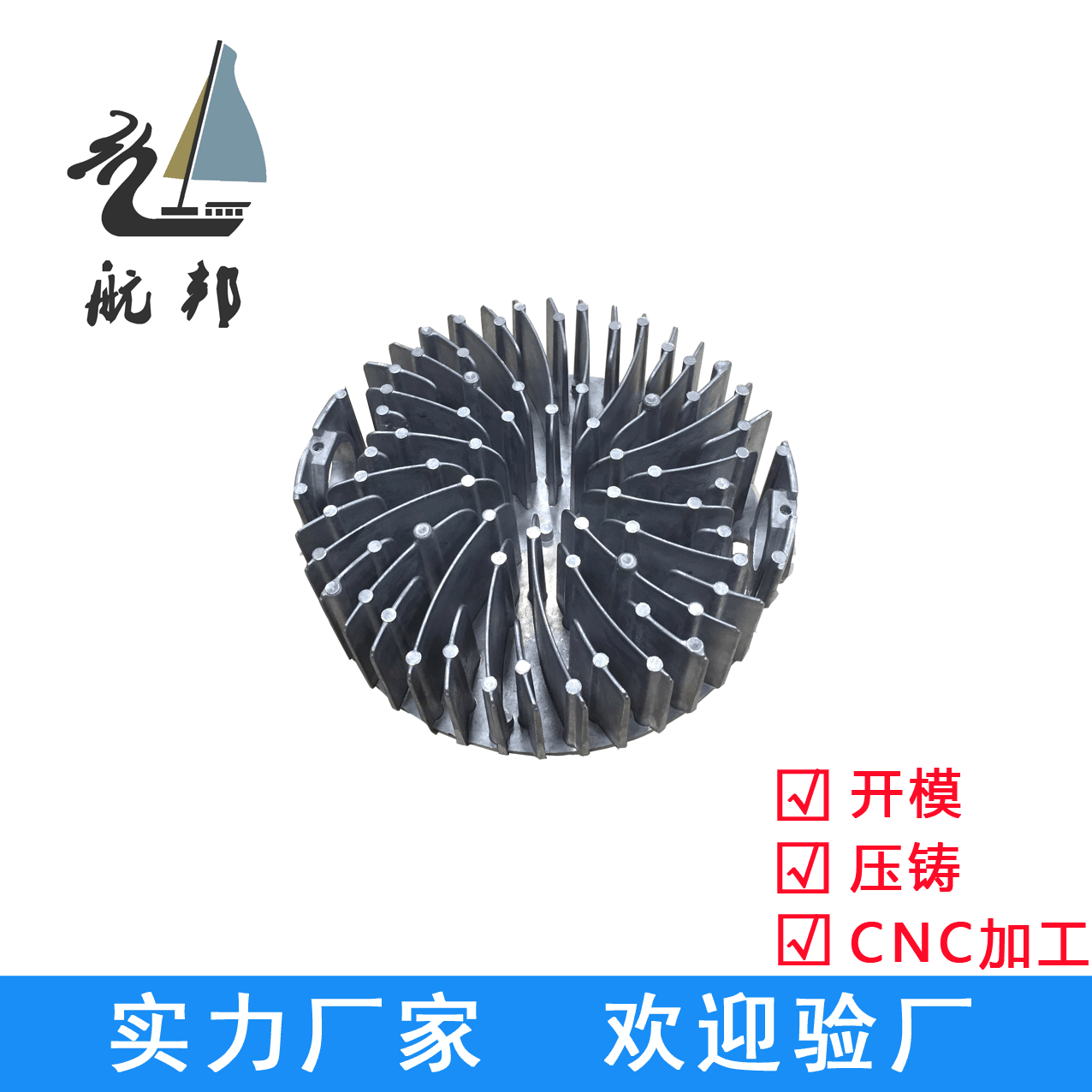 LED筒灯散热器压铸 灯饰配件 设计模具 加工制定 表面喷涂