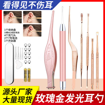 Manufactor Direct selling Rose Gold Earpick suit luminescence Ear spoon massage Curette Spring Ear spoon Ears Tweezers