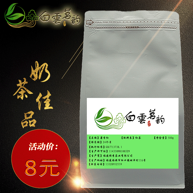 烤奶红茶原料红茶末金俊眉港式丝袜奶茶料酒店袋泡茶1688批发代发
