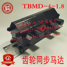 TBMD-1.8-001齒輪液壓同步馬達 多油路升降系統 一進四出油頂分流