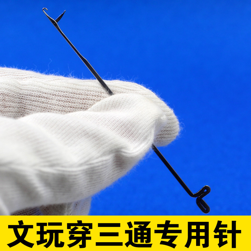 三通單頭鈎針 穿線工具 穿手串佛珠佛頭三通散珠子引線串珠