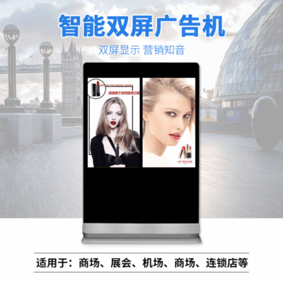 42/43寸双屏电子阅报机液晶显示屏安卓电脑触摸双屏落地式广告机