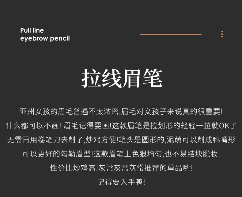 11.11阿里亨丝眉笔_05.jpg