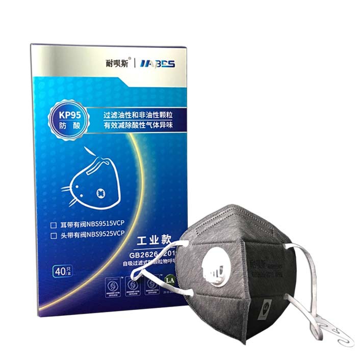 耐呗斯箱装KP95活性炭有阀防颗粒物呼吸防护防油烟防酸耳带口罩
