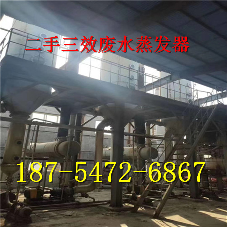 二手含硫酸铵硫酸锌硫酸钠废水蒸发结晶器设备装置