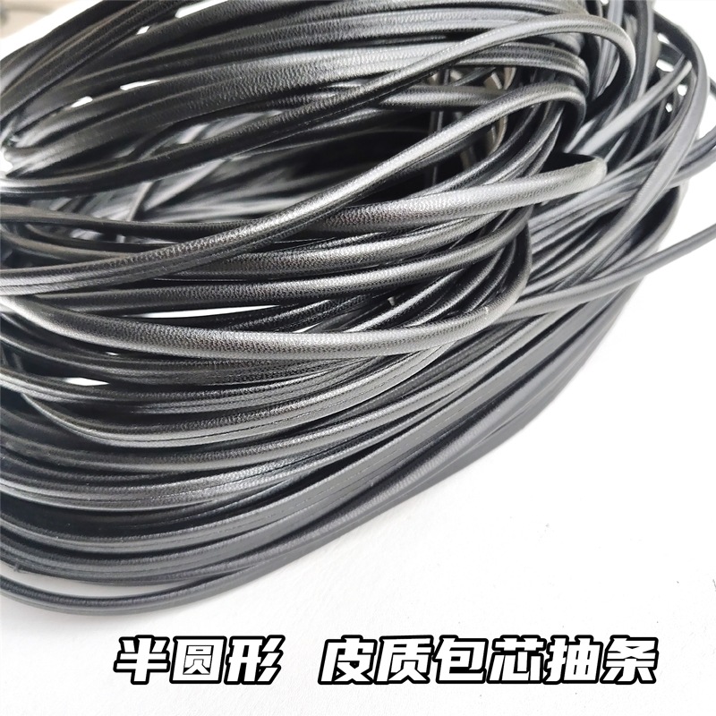 批发可做半圆形真皮羊皮超纤皮箱包手袋抽条黑色绳子diy皮条