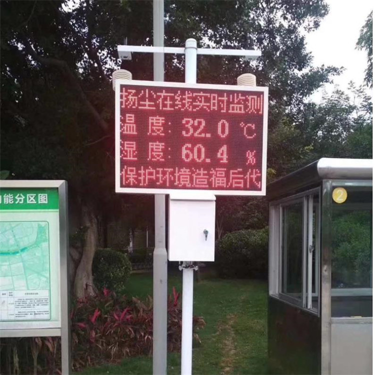 扬尘在线检测仪 PM2.5PM10工地环境空气质量噪声实时监控检测仪