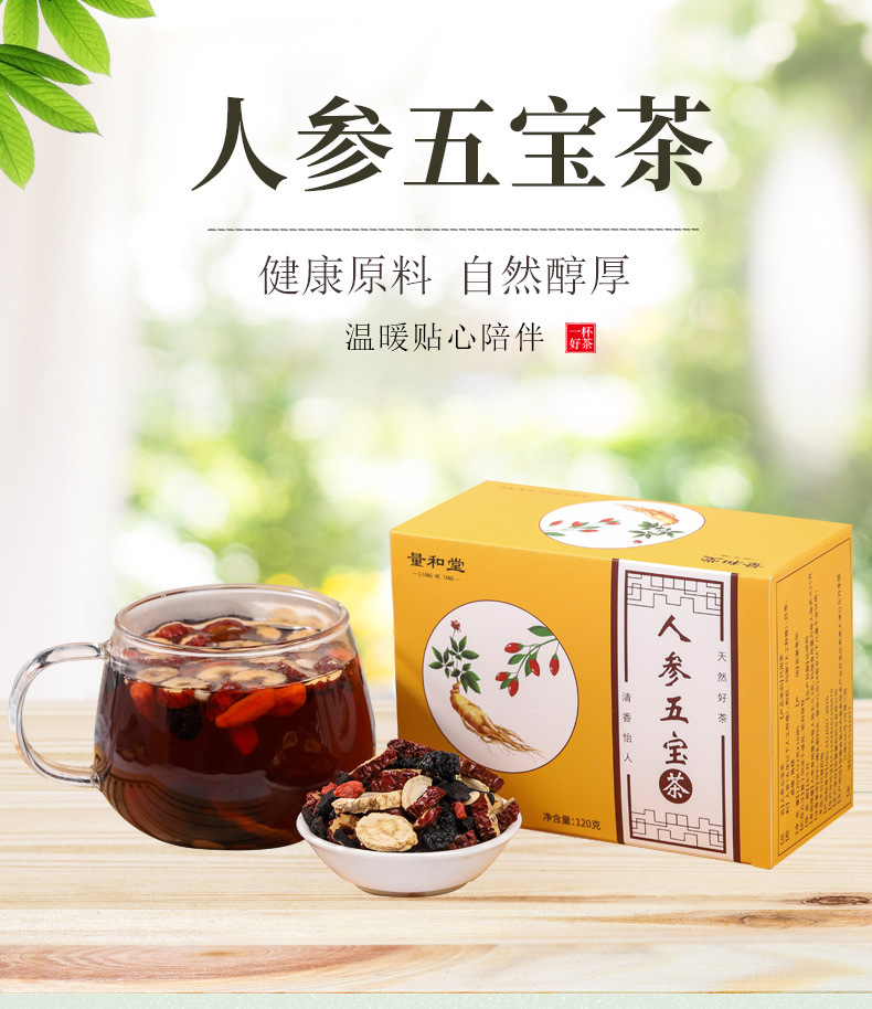 Ginseng Five Treasure Tea Wu Bao Cha Herbal Blend with Jujube Polygonatum Mulberry Goji Maca 120g Box 10 Teabags quality and texture