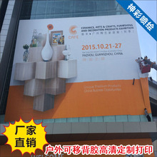 高清喷绘户外写真背胶 单孔透贴 透明背胶广告喷绘广州厂家