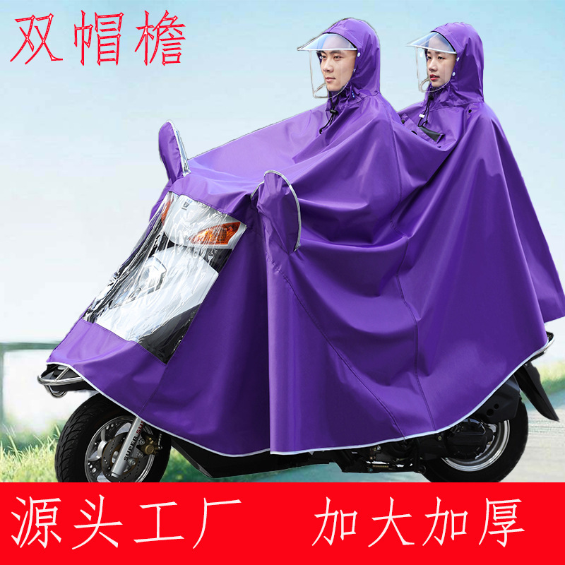 Electric car motorcycle raincoat adult riding thick Oxford cloth double poncho double brim can be wholesale customized