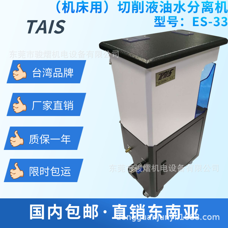 Taiwan Machine tool Coolant Water Centrifuge Machine tool water tank Recycling Machine cutting fluid filter