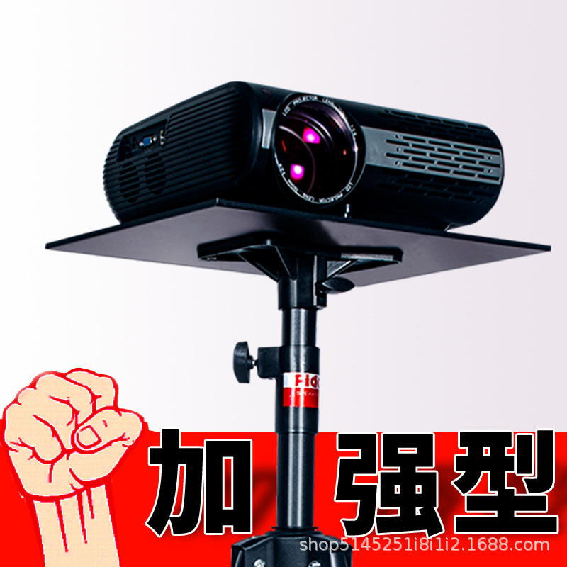 投影仪支架落地加厚加强型通用三角架可升降投影机三脚架托盘支架|ru