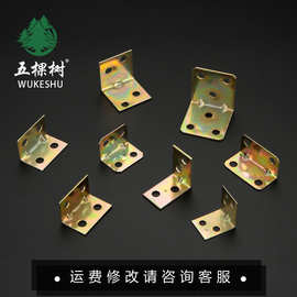 加厚彩锌小角码黄彩色90度角码镀锌直角小五金家具角铁厂家批发