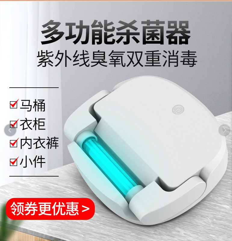 ISIR家用多功能二代馬桶殺菌器 消毒衣櫃鞋櫃玩具 臭氧紫外線殺菌