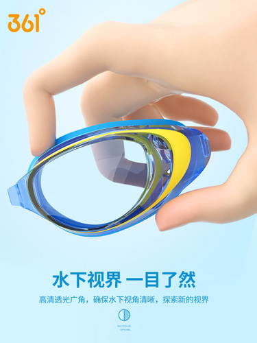 361 children's swimming goggles waterproof and anti-fog high-definition boys and girls swimming goggles and swimming cap set transparent glasses swimming equipment