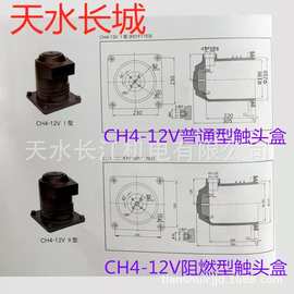 天水长城KYN28中置柜配套绝缘件   触头盒